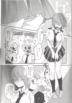 Page 7 of Shiranee yo!