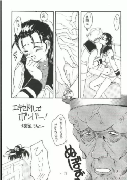 Page 10 of Hyouryuu Ongakushitsu