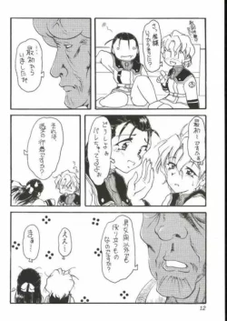 Page 11 of Hyouryuu Ongakushitsu