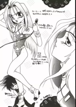 Page 9 of Hyouryuu Ongakushitsu