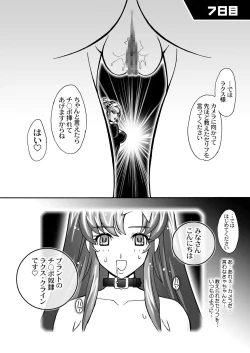 Page 25 of HIGH MEER DL