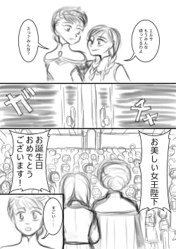 Page 5 of Ana no Surprise