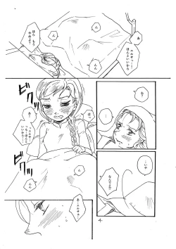 Page 5 of Itai no itai no tonde yuke