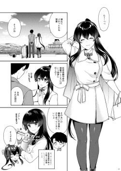 Page 11 of Yoru Yahagi 11