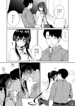 Page 19 of Yoru Yahagi 11