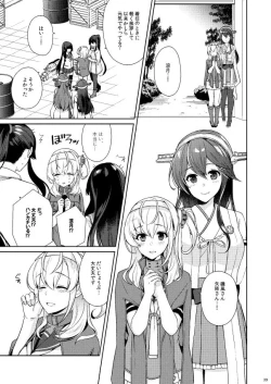 Page 39 of Yoru Yahagi 11