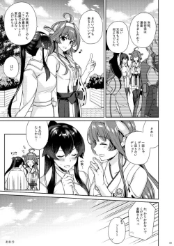 Page 41 of Yoru Yahagi 11