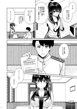 Page 6 of Yoru Yahagi 11