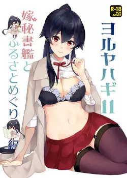 Download Yoru Yahagi 11