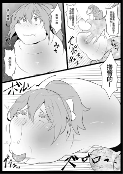 Page 9 of Class no Idol Onaho-ka