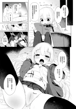Page 5 of Satsuki AiAiAi Yukkuri Ecchi