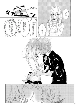 Page 12 of Gozenreiji no mixjuice