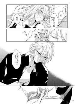 Page 16 of Gozenreiji no mixjuice