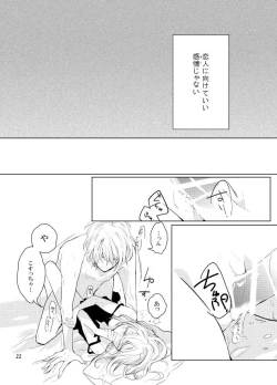 Page 21 of Gozenreiji no mixjuice