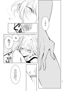 Page 24 of Gozenreiji no mixjuice