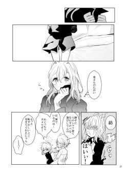 Page 30 of Gozenreiji no mixjuice