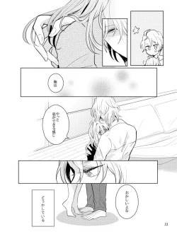 Page 32 of Gozenreiji no mixjuice