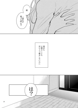 Page 33 of Gozenreiji no mixjuice