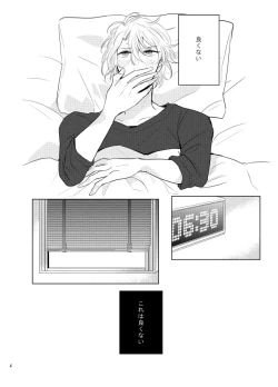 Page 3 of Gozenreiji no mixjuice