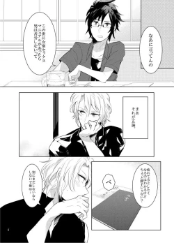 Page 5 of Gozenreiji no mixjuice