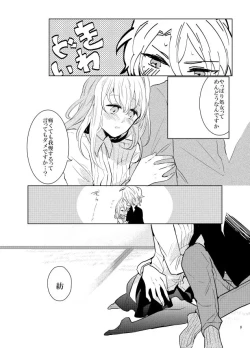 Page 8 of Gozenreiji no mixjuice