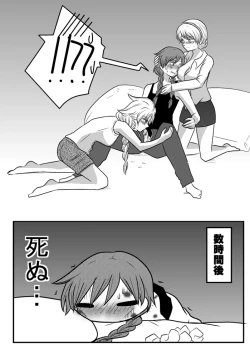 Page 13 of Succubus toka nantaika toka