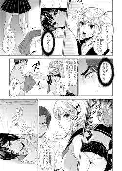 Page 101 of Sensei, Houkago LoveHo de H Shiyo...?1