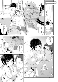 Page 105 of Sensei, Houkago LoveHo de H Shiyo...?1