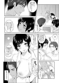 Page 112 of Sensei, Houkago LoveHo de H Shiyo...?1