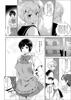 Page 118 of Sensei, Houkago LoveHo de H Shiyo...?1