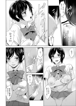 Page 30 of Sensei, Houkago LoveHo de H Shiyo...?1