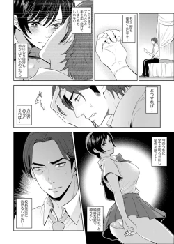 Page 40 of Sensei, Houkago LoveHo de H Shiyo...?1