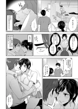 Page 50 of Sensei, Houkago LoveHo de H Shiyo...?1