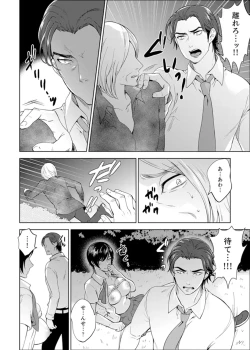 Page 72 of Sensei, Houkago LoveHo de H Shiyo...?1