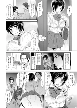 Page 8 of Sensei, Houkago LoveHo de H Shiyo...?1
