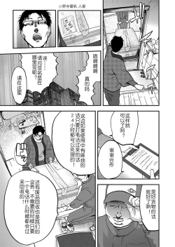 Page 15 of Takuhai Chijo ~Shibararete Hakobareru Ch. 1