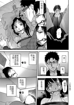 Page 19 of Takuhai Chijo ~Shibararete Hakobareru Ch. 1