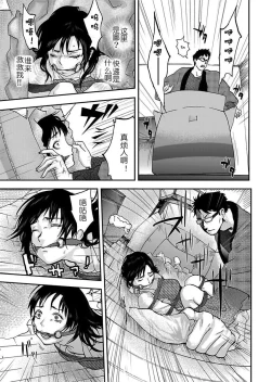 Page 21 of Takuhai Chijo ~Shibararete Hakobareru Ch. 1