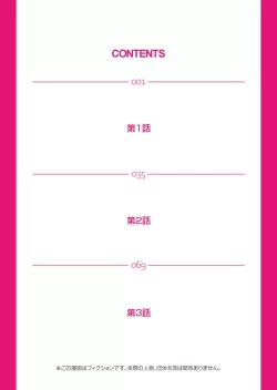 Page 2 of Takuhai Chijo ~Shibararete Hakobareru Ch. 1