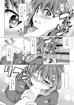 Page 12 of Inma Keiyaku! Seiso JK o Kyousei Bitch-ka Sasechaimashita