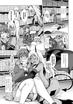 Page 18 of Inma Keiyaku! Seiso JK o Kyousei Bitch-ka Sasechaimashita