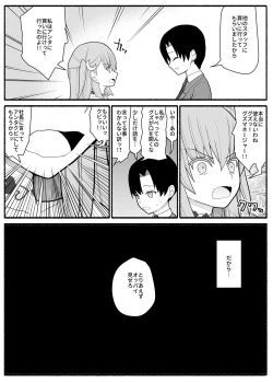 Page 4 of Urekko Wagamama Idol ni Oshioki Saimin