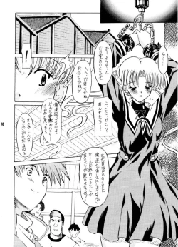 Page 8 of FAT-BINARY