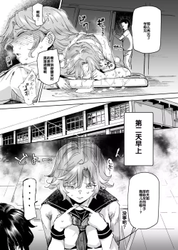 Page 19 of Suikan Houdai - Doukyuusei Joshi wa Boku no Nama Onaho