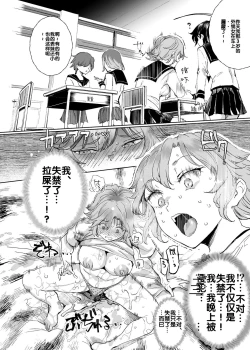 Page 20 of Suikan Houdai - Doukyuusei Joshi wa Boku no Nama Onaho