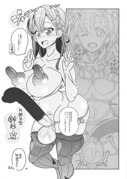 Page 9 of Kai Suzuya-gata Kaikaikai