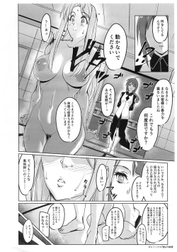Page 3 of RARE HINA 7 Junbigou