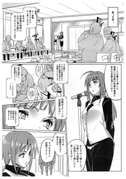 Page 4 of RARE HINA 7 Junbigou
