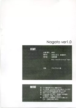 Page 25 of Nagato