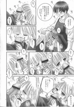 Page 11 of Oniichan no Omocha